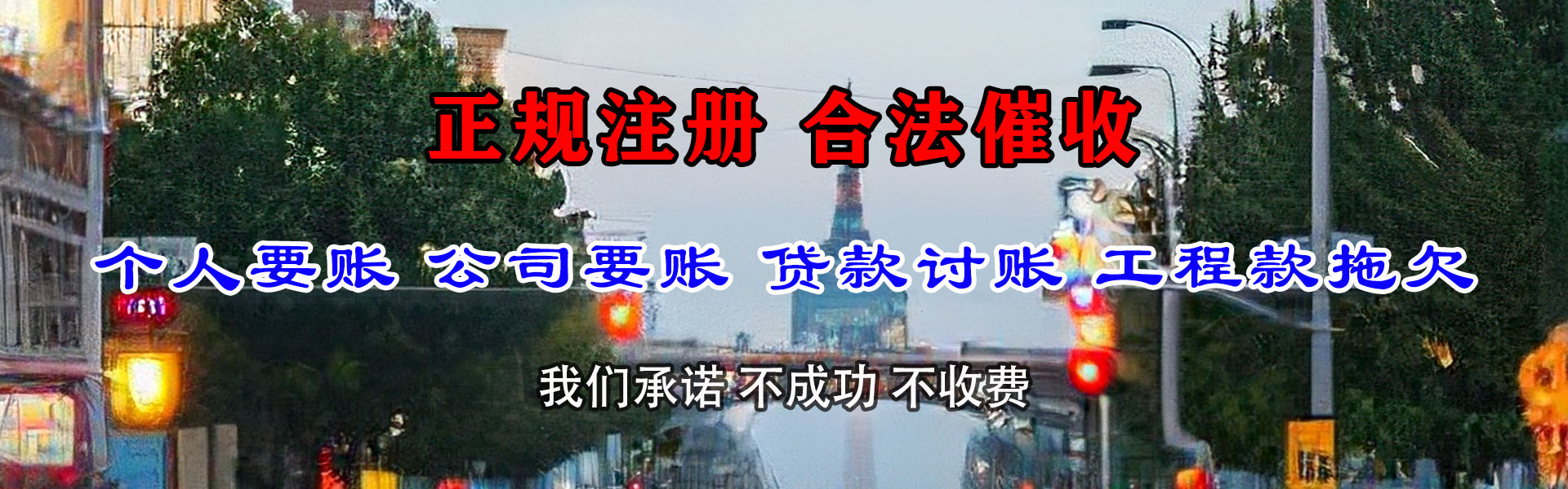 武宁收账公司